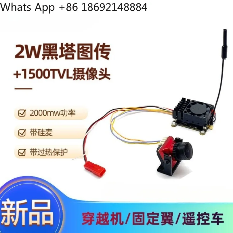 5.8G 2W analog image transmission low latency camera set FPV model aircraft wireless transmission component