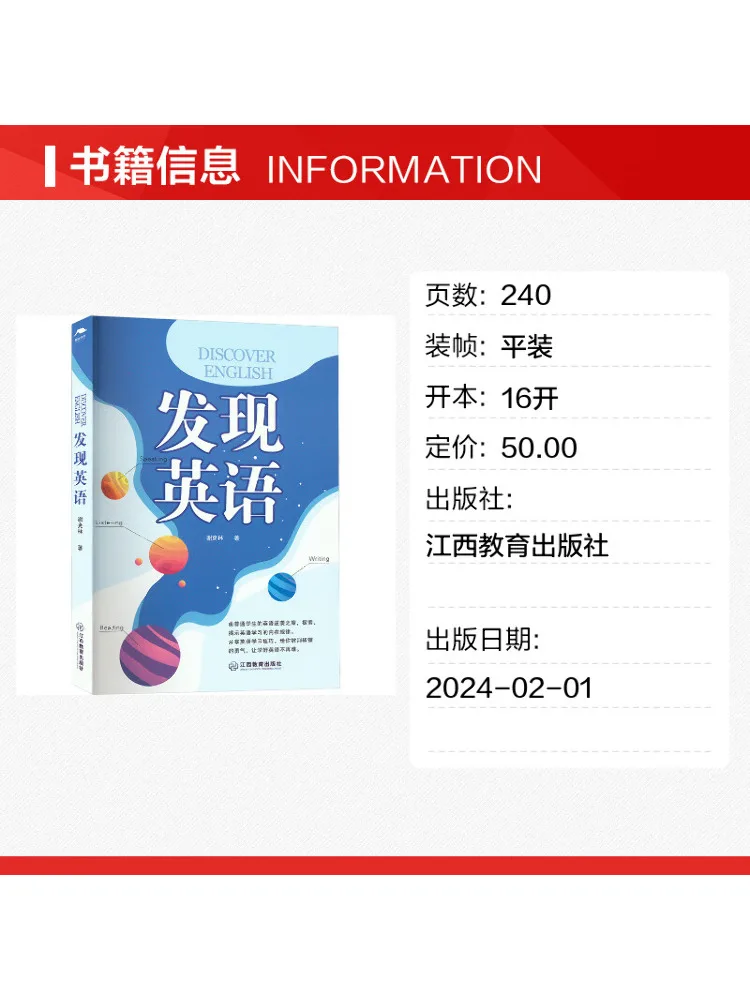 Book-Winshare Discovering English