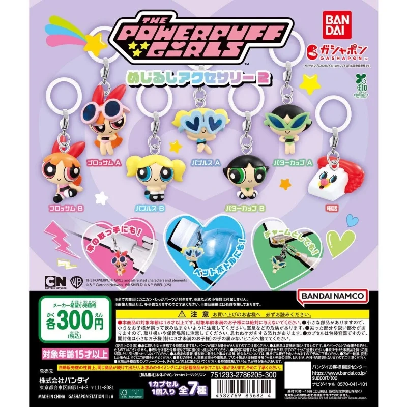 

Bandai Original 7Pcs Gashapon めじるしアクセサリー2 The Powerpuff Girls Toys For Kids Gift Collectible Model Orname
