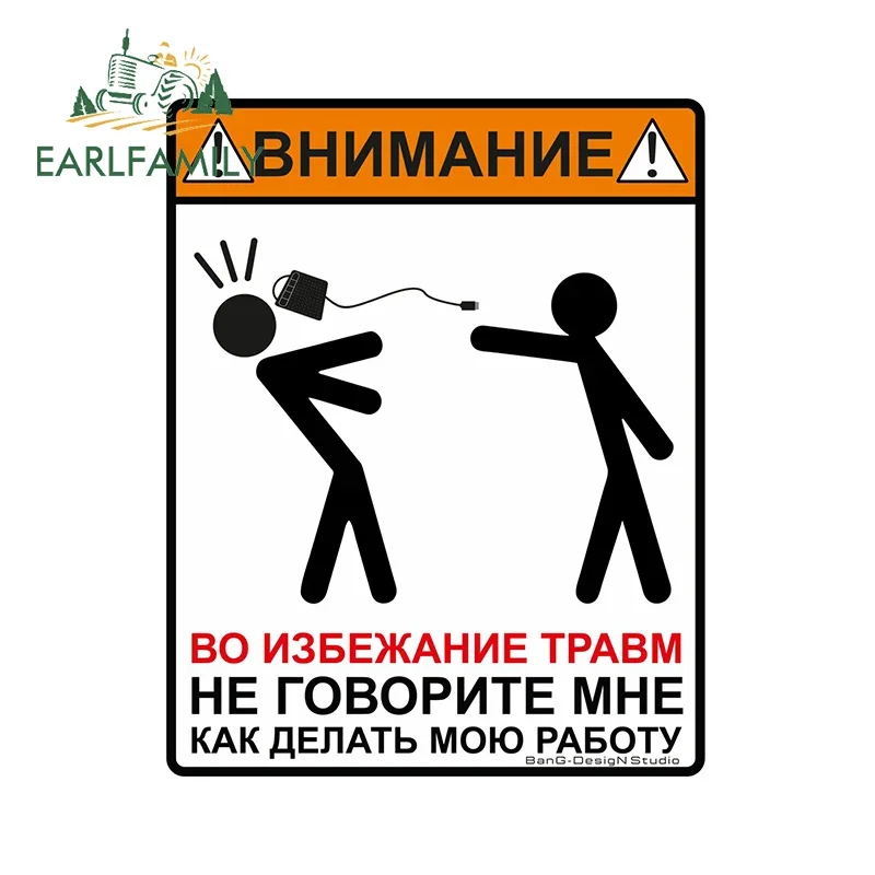 EARLFAMILY 13cm x 10.3cm for Avoid Injury Warning Sign Campervan Car Stickers Waterproof Decal Car Door Protector Decals Decor