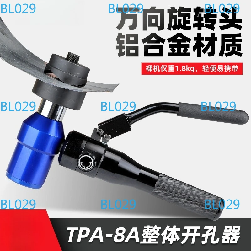 Hydraulic Hole Digging Tool Hydraulic Hole Making Tool TP-8C can punch 22.5-61.5mm in the 3.5mm mild steel