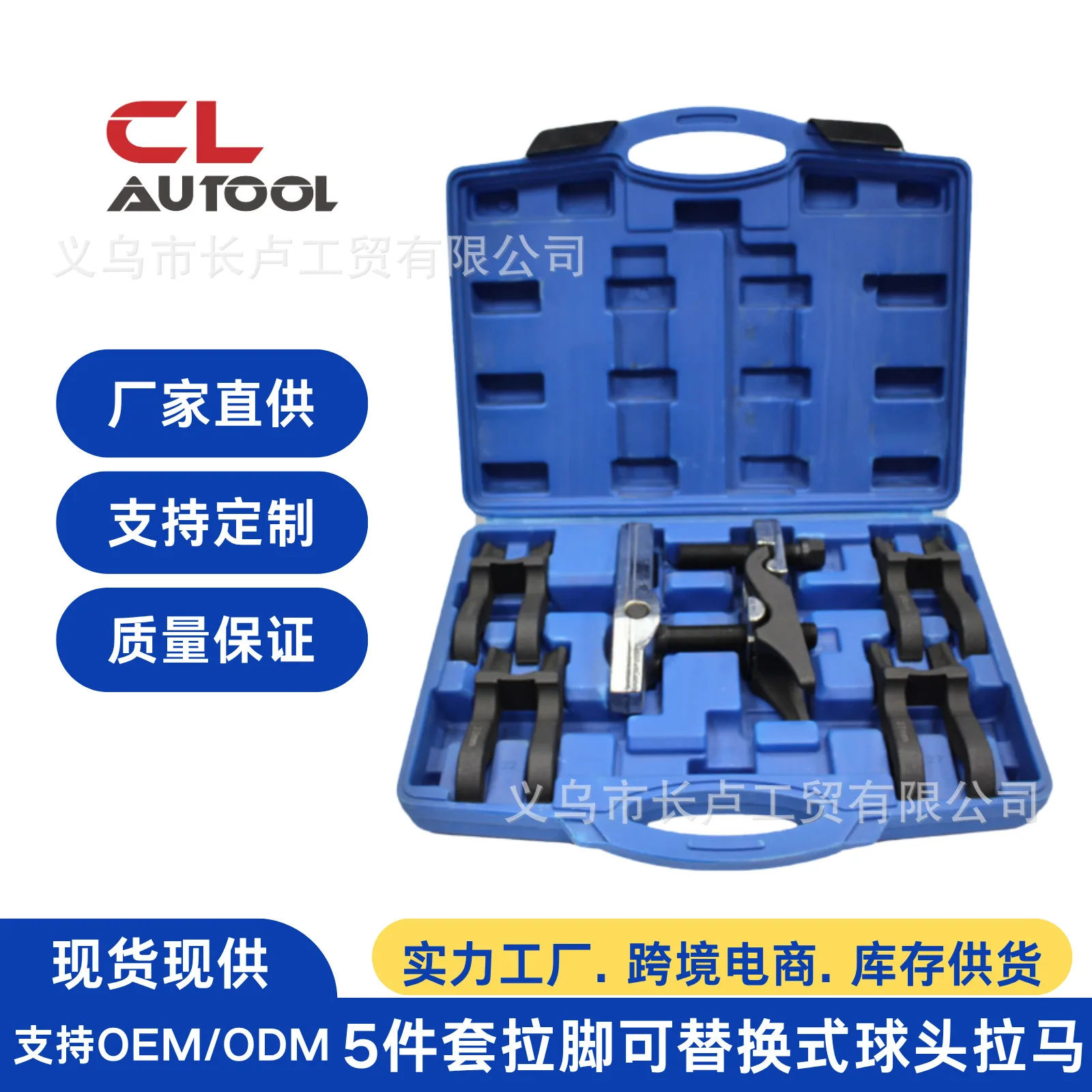 

5-Piece set of replaceable ball head puller horizontal tie rod lower swing arm ball head remover special tool for disassembly an