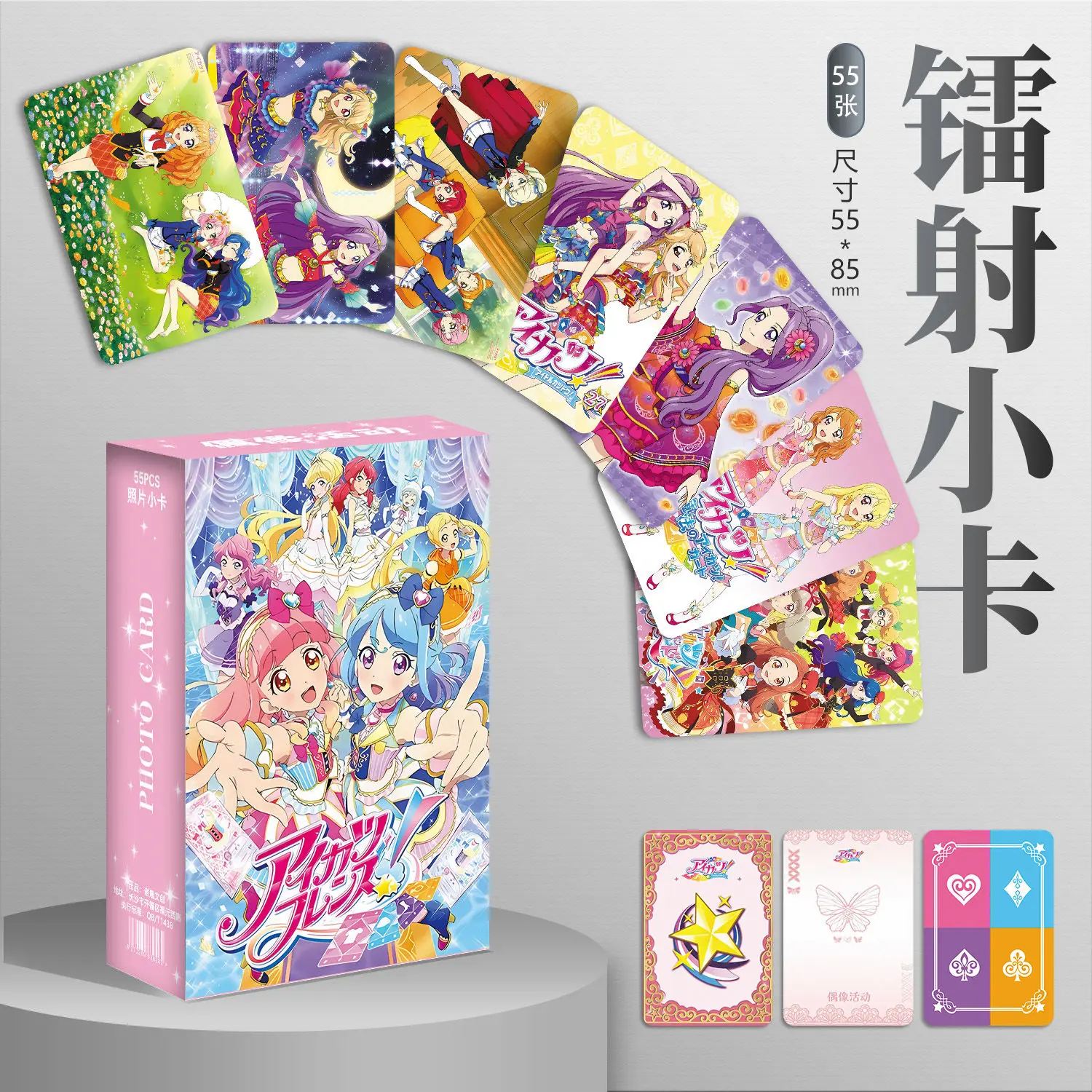 55 Pc/set Aikatsu Manga Laser Lomo Card Album Comic Characters Photocard Fans Collection Cards