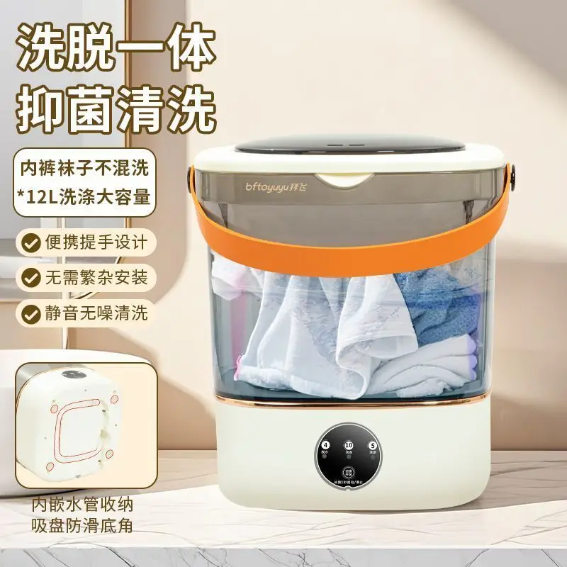 Transparent Mini 2-in-1 Washer-Dryer: Socks/Underwear, Blue-Light Visible (Dorm/Rental)
