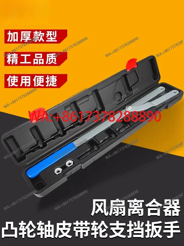 Interchangeable Belt Disk Support Wrench, Universal Fan Clutch Camshaft Pulley Disassembly Tool