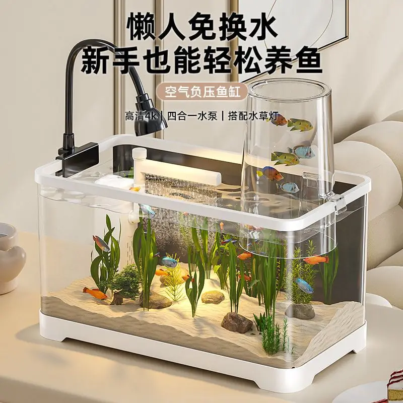 Negative pressure tank landscaping desktop fish tank living room aquarium peacock zebrafish special golden fish tank filter