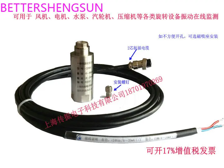 CZ891 Integrated Vibration Transmitter Sensor for PLC Speed Displacement Fan Pump Motor