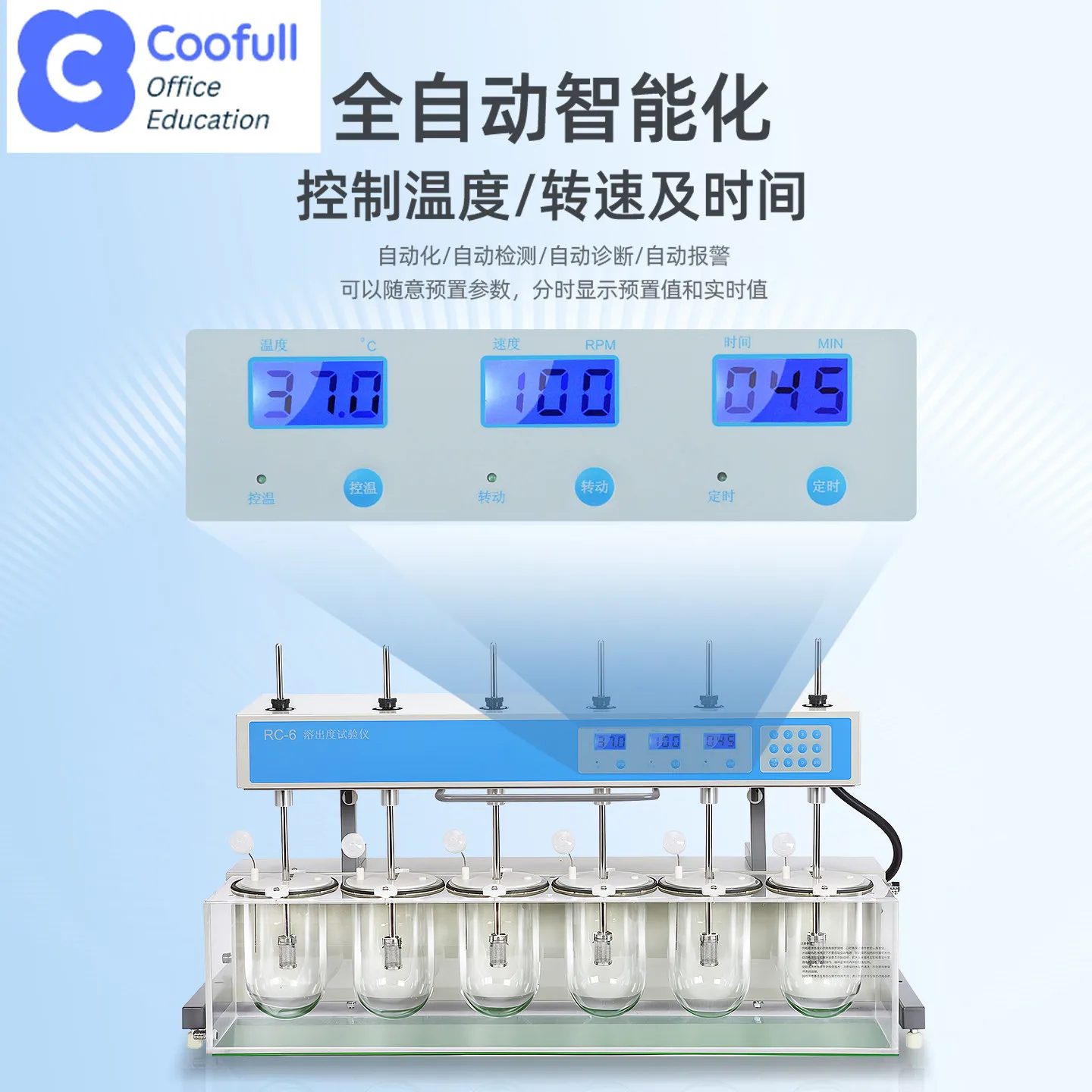 COOFULL Yinglai platinum dissolution tester RC-8DS inspection drug tablet capsule drug dissolution tester