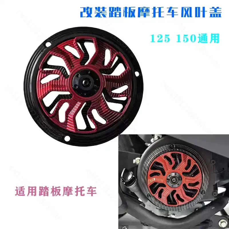 Engine Cooling Fan Cover High-Strength Engine Rotary Cooling Fan Protective Case Motorcycle Radiator Protective Cover