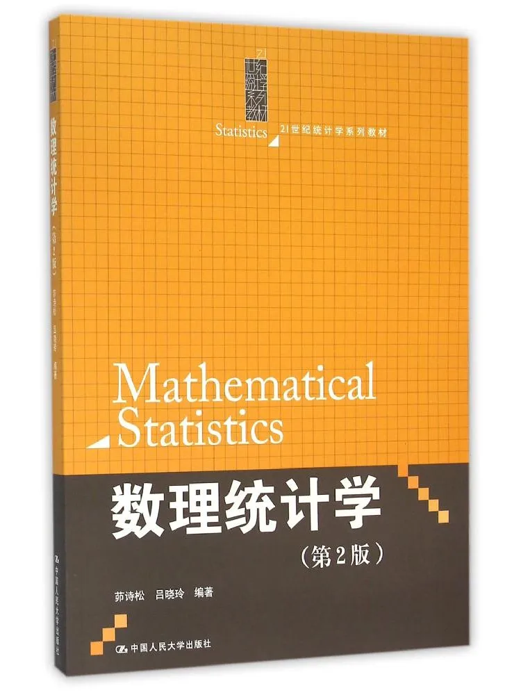 Book-Winshare Mathematical Statistics