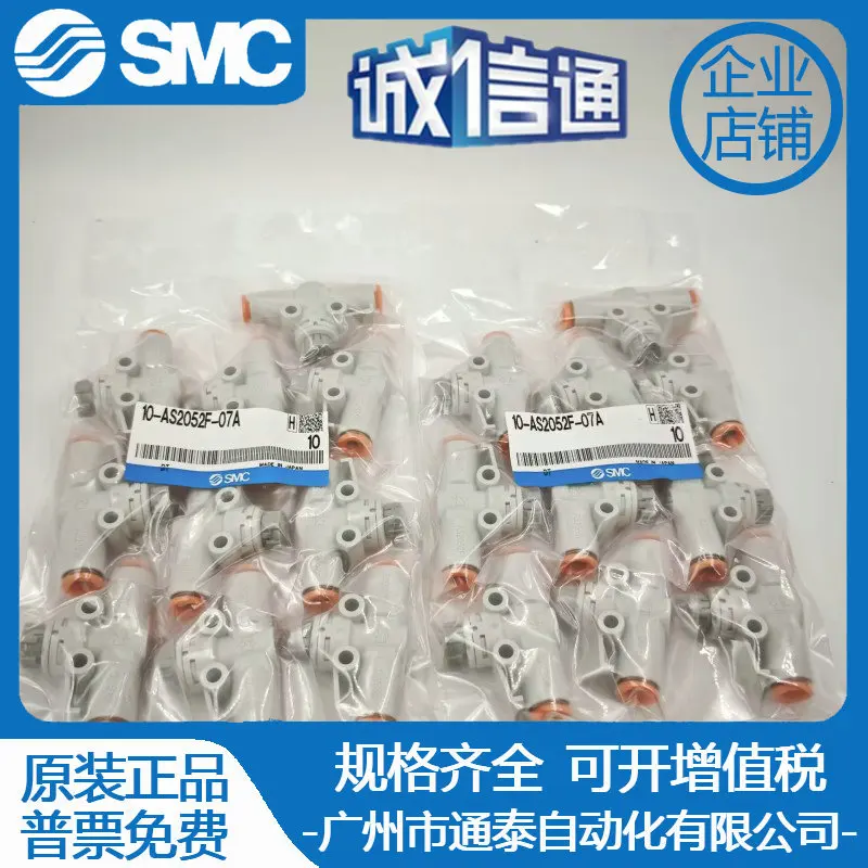 2025 New Smc 10-As2…