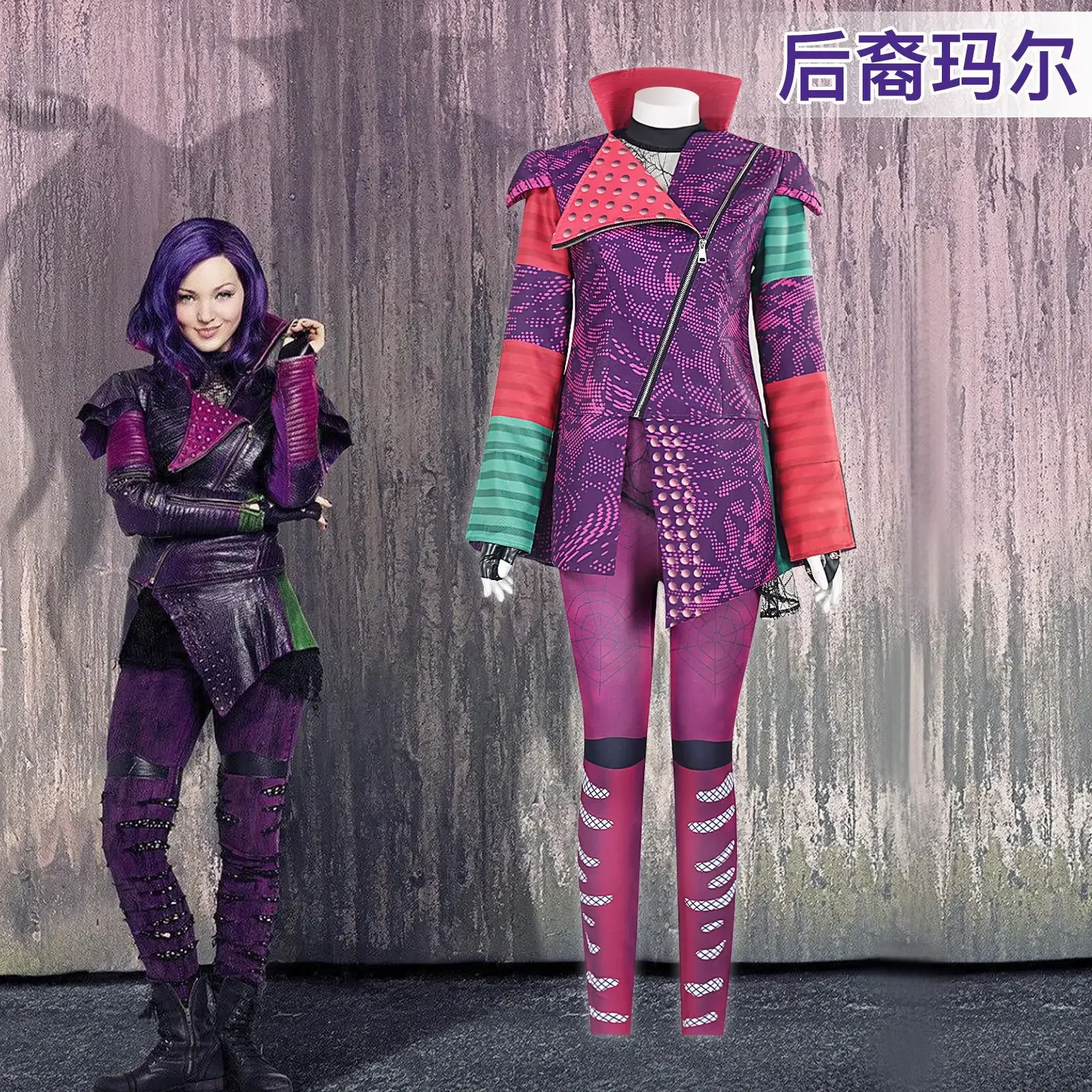 

Descendants Cosplay Mel Purple Set Cosplay Costume Women's Halloween Carnival Cosplay Performance Costume
