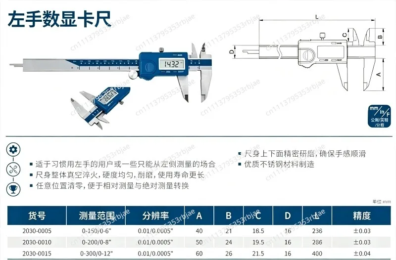 Left-handed digital caliper 0-150-200-300mm Left-handed vernier caliper 2030-0005