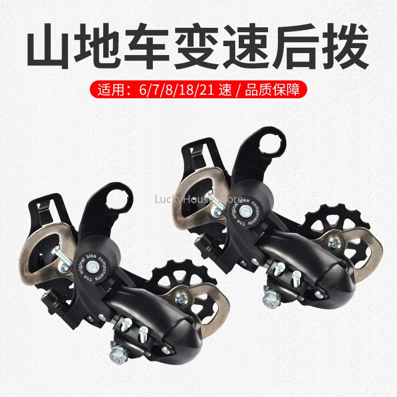 TX35 Rear Derailleur 21/24/27 Speed Rear Chain Shifter For Mountain Road Bicycle Cycling Repair Spare Accessory