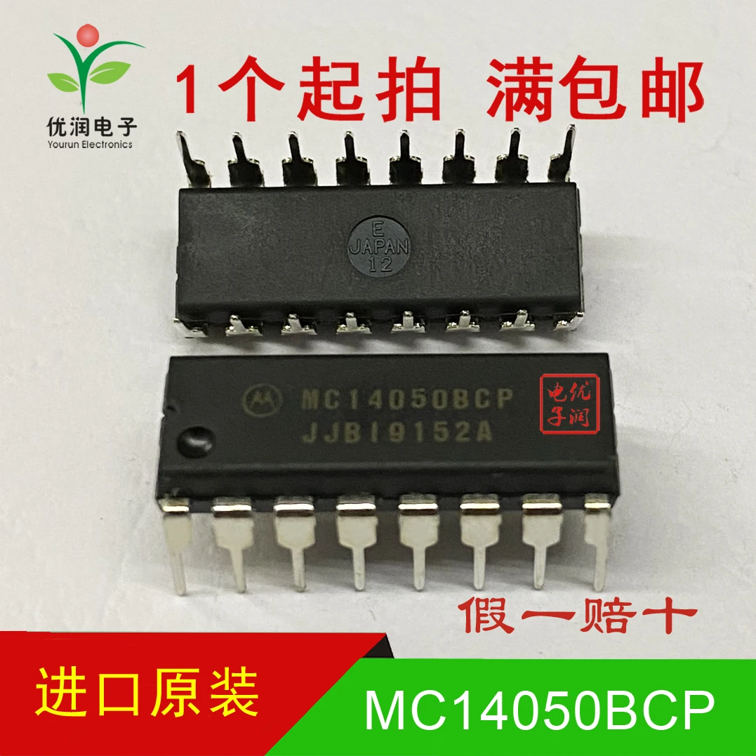 20pcs/MC14050BCP CD4050BE [brand new imported original] Six phase buffer/converter direct plug-in -16