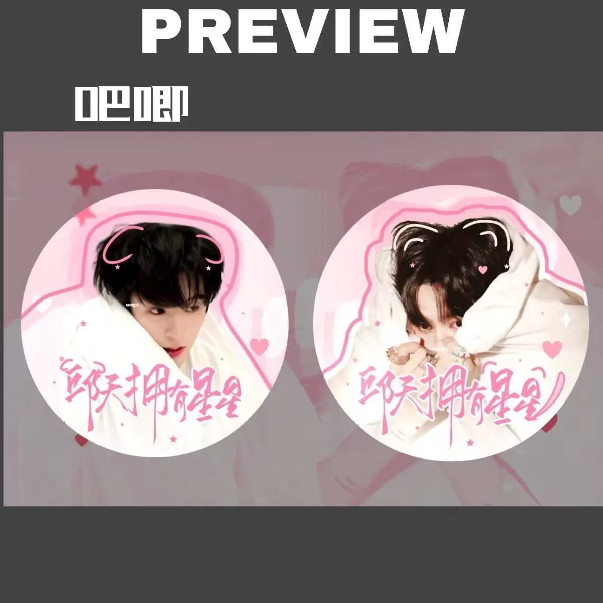 Значок Star Qiu, Желтая Звезда Qiu Dingjie, Материал, Поддержка Вентилятора, Брошь, Жесть, Коллекция Проса, Подарок, Рисовый Круг