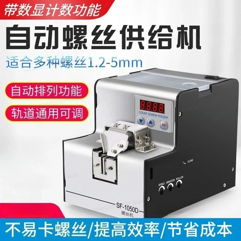For Automatic Screw Arranging Machine Screw Sorting Supply Digital Display Feeder Conveyor Adjustable Track