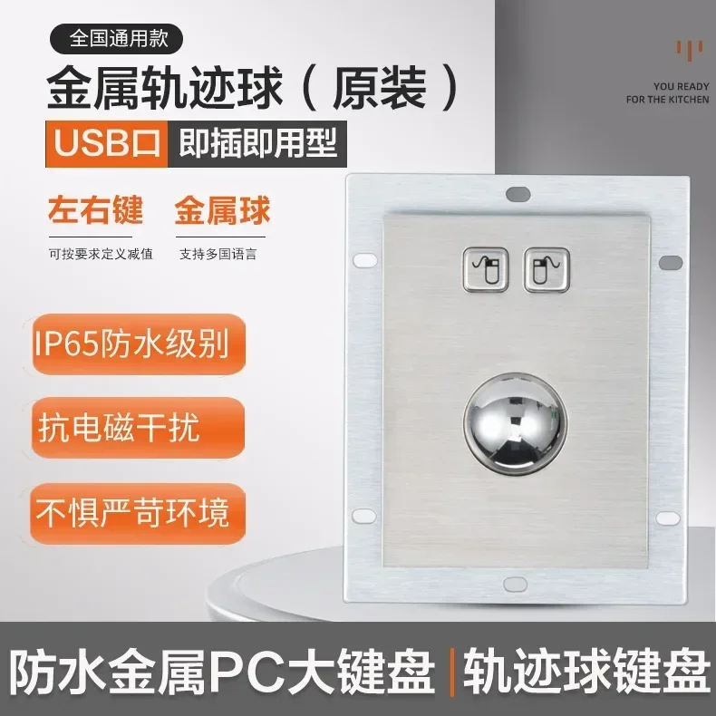 K-F10B Metal explosion-proof certified mouse Marine ship dustproof and waterproof metal trackball