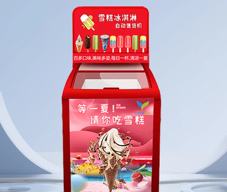 

#Ice cream vending machine ice cream vending machine scanning code