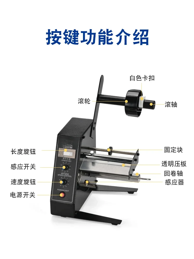 1150D automatic label peeling machine, self-adhesive separation equipment, label tearing machine