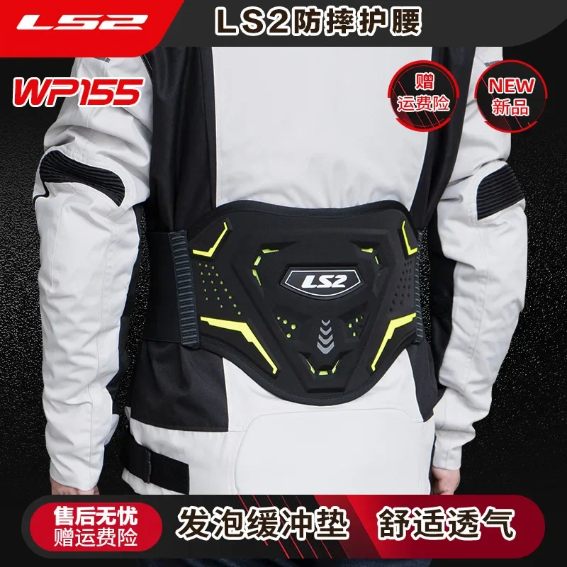 LS2 Motorcycle Riding Waist Protection anti Fall Off-Road Belt Harness Motorcycle Travel All Year