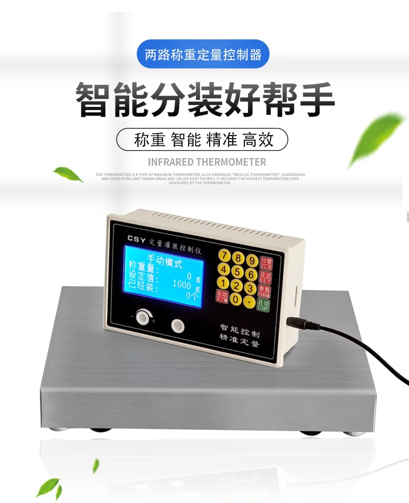 Balança quantitativa G2, controlador quantitativo de pesagem automática bidirecional, instrumento de máquina de subenchimento bidirecional