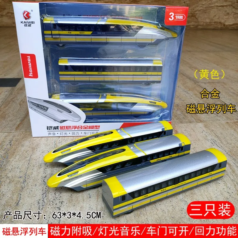 Car High-speed Rail Motor Car Model Maglev Train Simulation Children's Train Acousto-optic Rebound Toy Car Fuxing Alloy