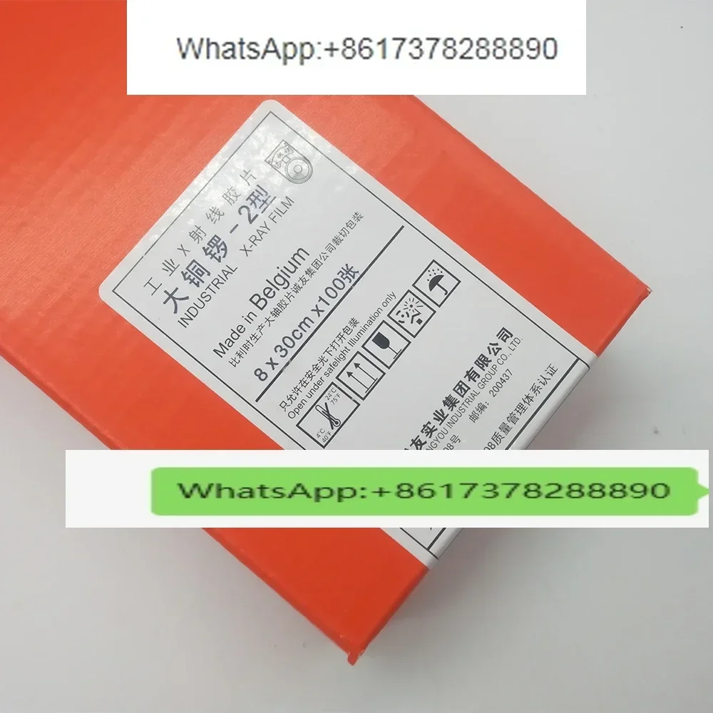 Fuji big gong CY7-2 industrial film 80 * 300 X-ray flaw detection film industrial flaw detection film