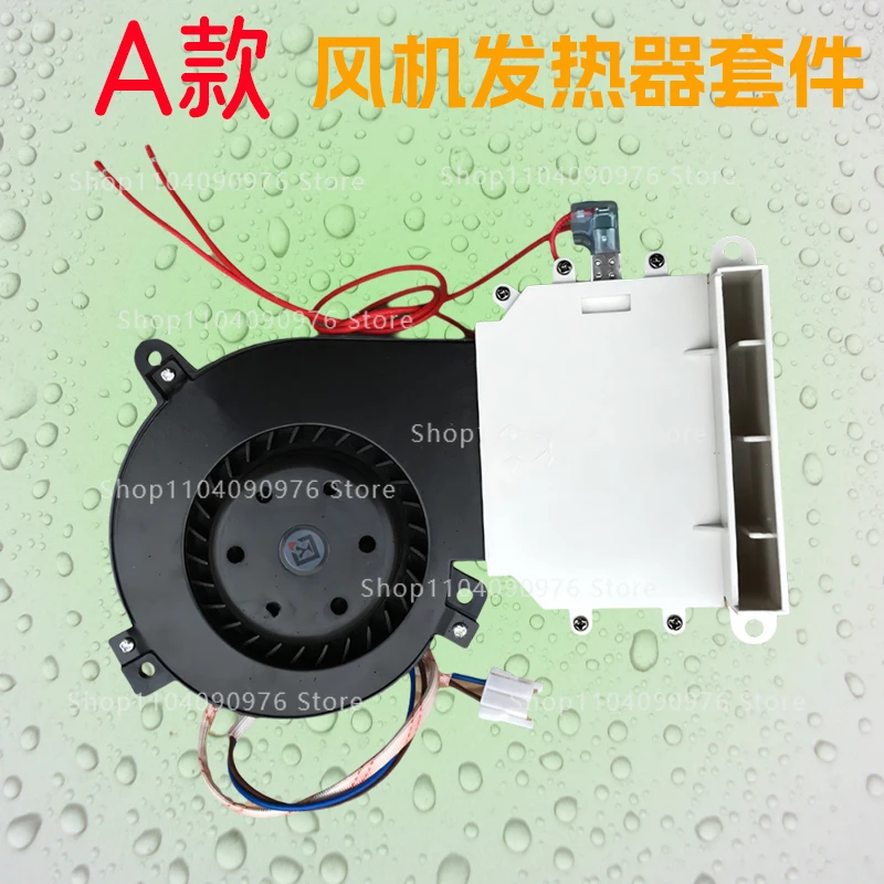Accessories for embedded disinfection cabinet Drying heater PTC constant temperature heating 300W 220V fan motor