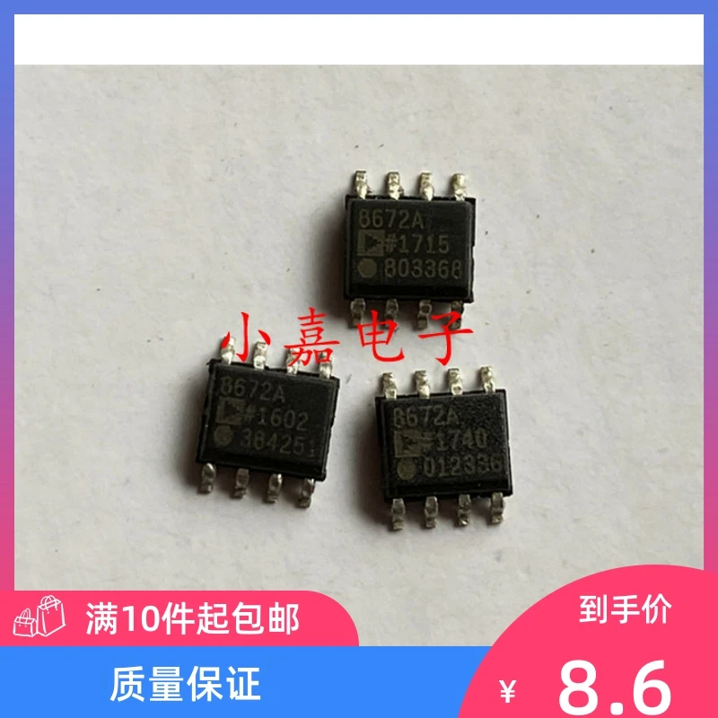 

Free shipping AD8672AR AD8672ARZ SOP8 10PCS