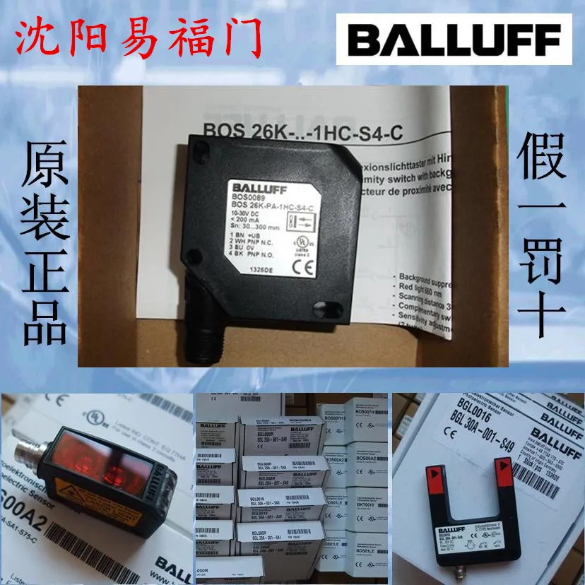 Balouf BOS26K-PA-1HC-S4-C Brand-new Original BOS0089 Has A One-year Warranty, Which Is In Stock.