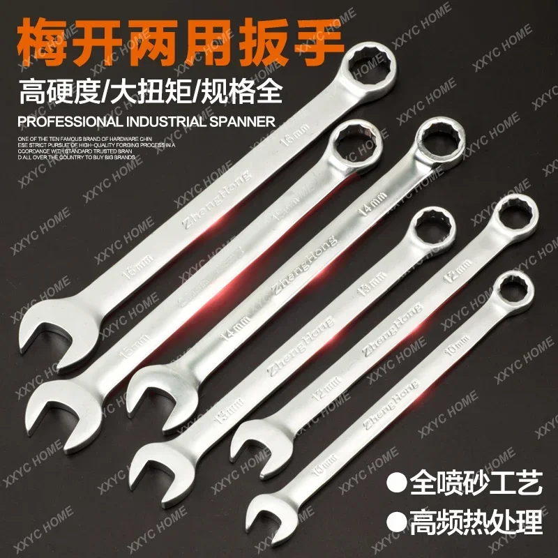 Dual purpose wrench, auto repair tool, split wrench, solid wrench 8-10-12-14-17-19-36mm