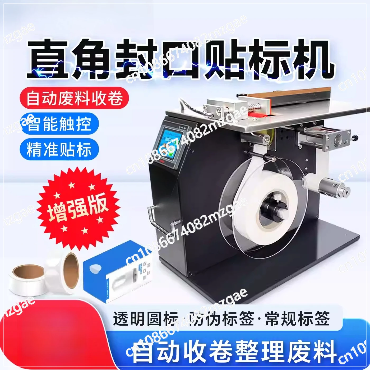 Rectangular Right Angle Sealing and Labeling Machine Small Semi-automatic Box Label Labeling and Sealing Machine 90 Degree Trans