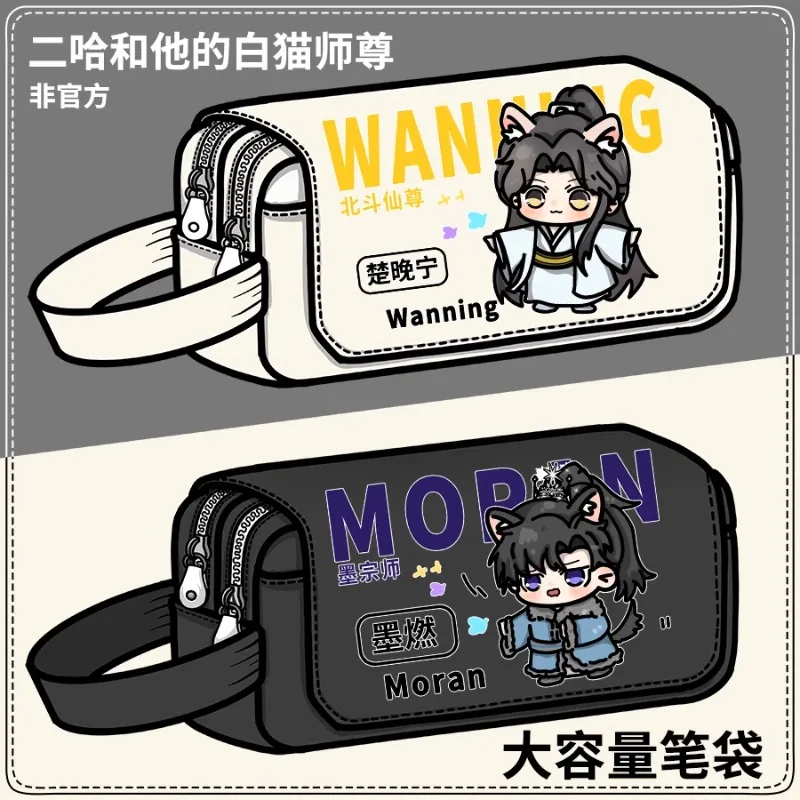 Anime The Husky and His White Cat Shizun Cosplay Chu Wanning Mo Ran Campus Student Portable Flip Pencil Case Stationery Gift