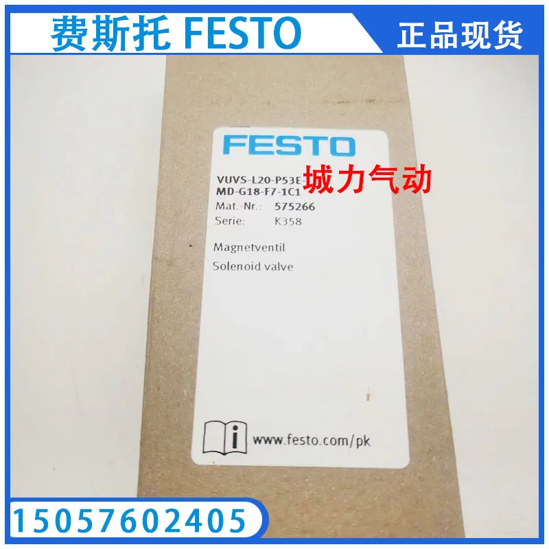 FESTO VUVS-L20-P53E-MD-G18-F7-1C1 575266 575252