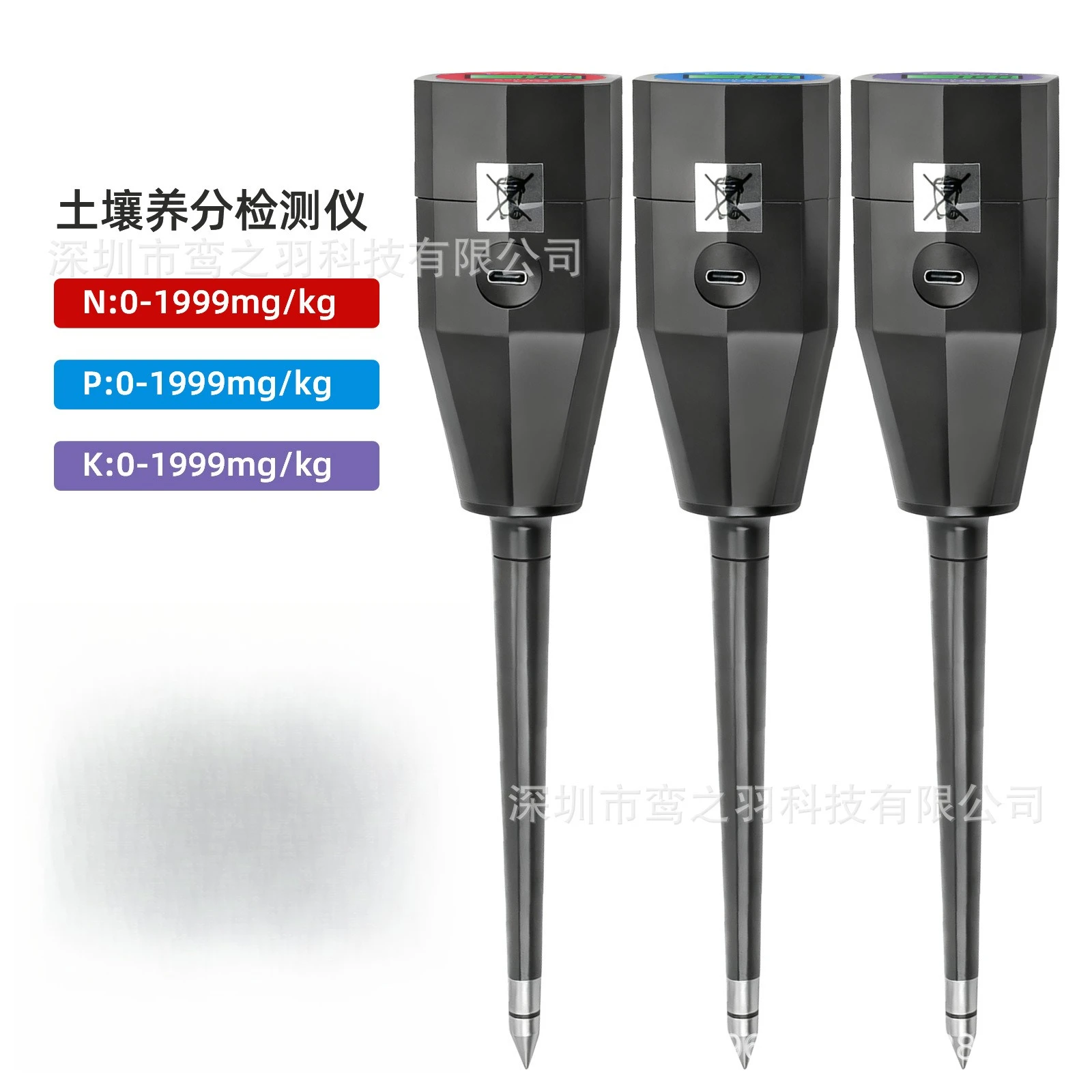 01894-USB Rechargeable Soil Detector Nitrogen Phosphorus Potassium Tester Soil Nutrient Detection in Orchard Planting Pasture