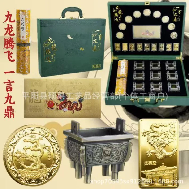 

One Win Jiuding Quadripod Alloy Bronze Tripod Decoration Kowloon Tengfei Commemorative Medal Painting Axis Dingsheng Can Be Sent