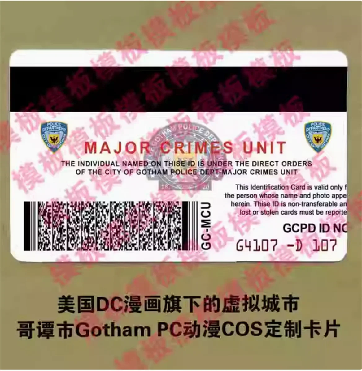 Gotham PD Anime COS Entertainment Custom Card, a virtual city under DC Comics in the United States