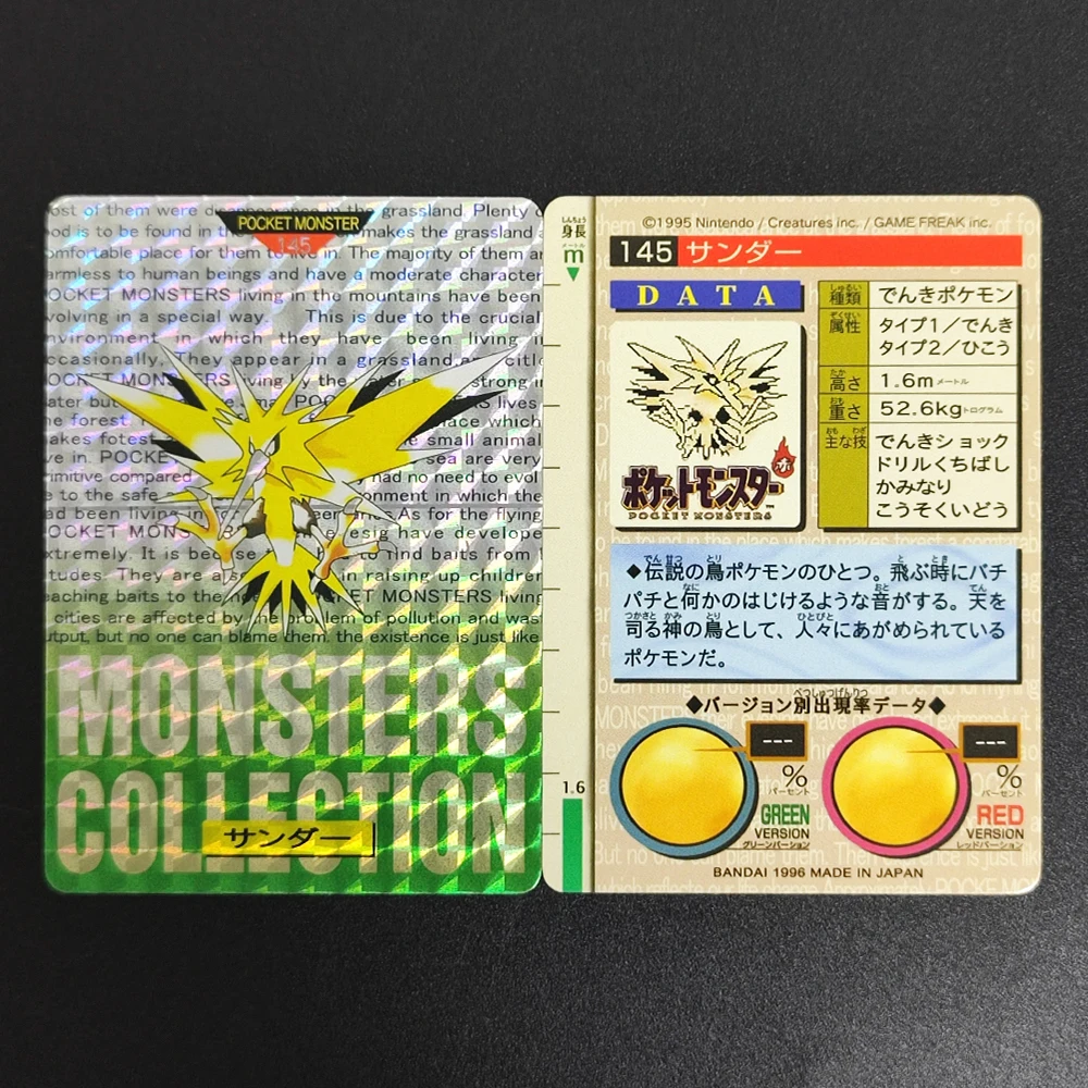 

Коллекционная карта Proxy Pocket MonSter P.M. Top Sun 1995 MADE IN JPN Zapdos 145, редкая, одиночная, классическая игра, аниме-карты, игрушки