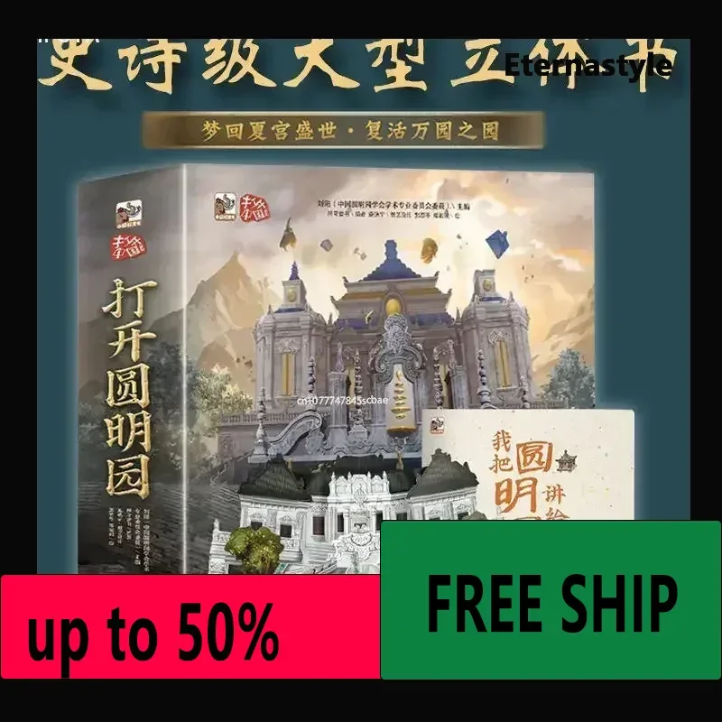 Hot Open The Old Summer Palace + Handwritten Notes Moon Palace Panoramic Pop-up Book for Children 3d Pop-up Book