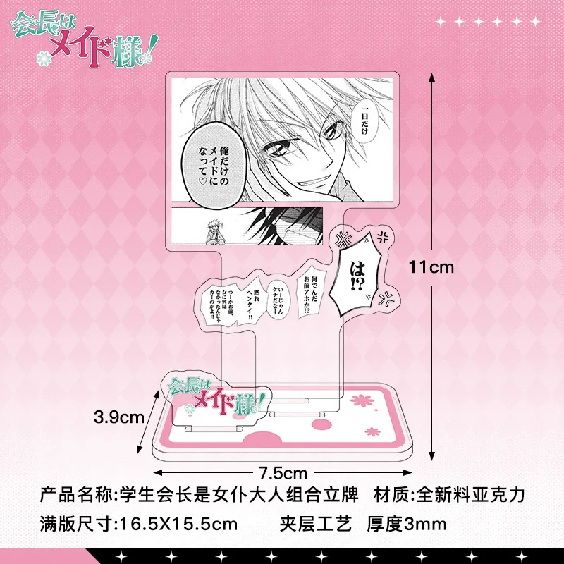Figura Acrílica de la Serie de Manga Kaichou Wa Maid Sama, Ayuzawa Misaki, Usui Takumi, Exhibición de Anime, Colección de Artículos de Anime, Decoración de Escritorio