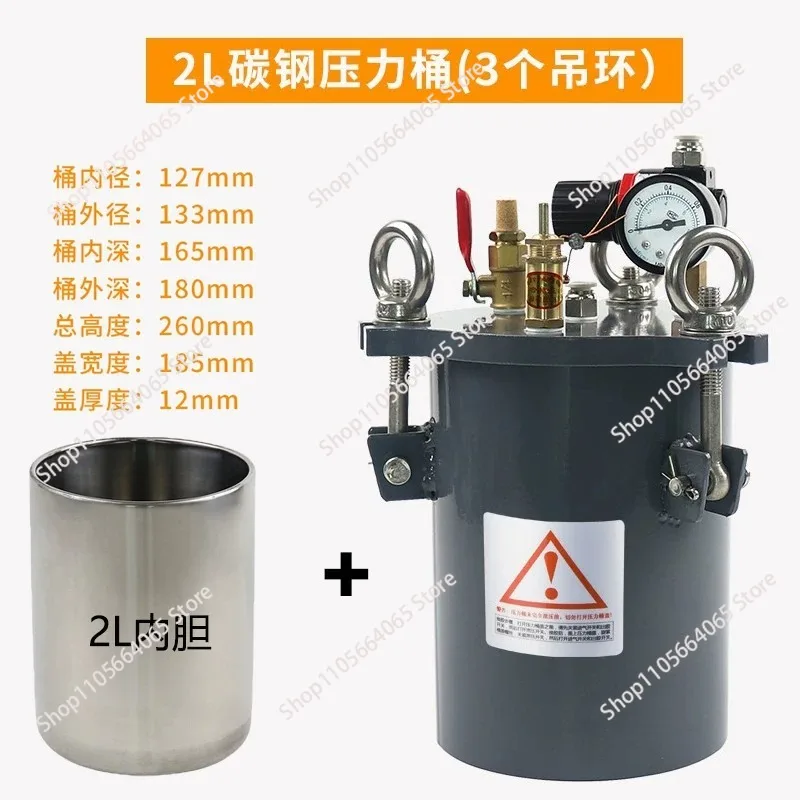 Carbon Steel Pressure Tank with Inner Liner, Glue Dispensing Machine, Glue Storage Tank, Glue Storage Hopper, 1L-100L