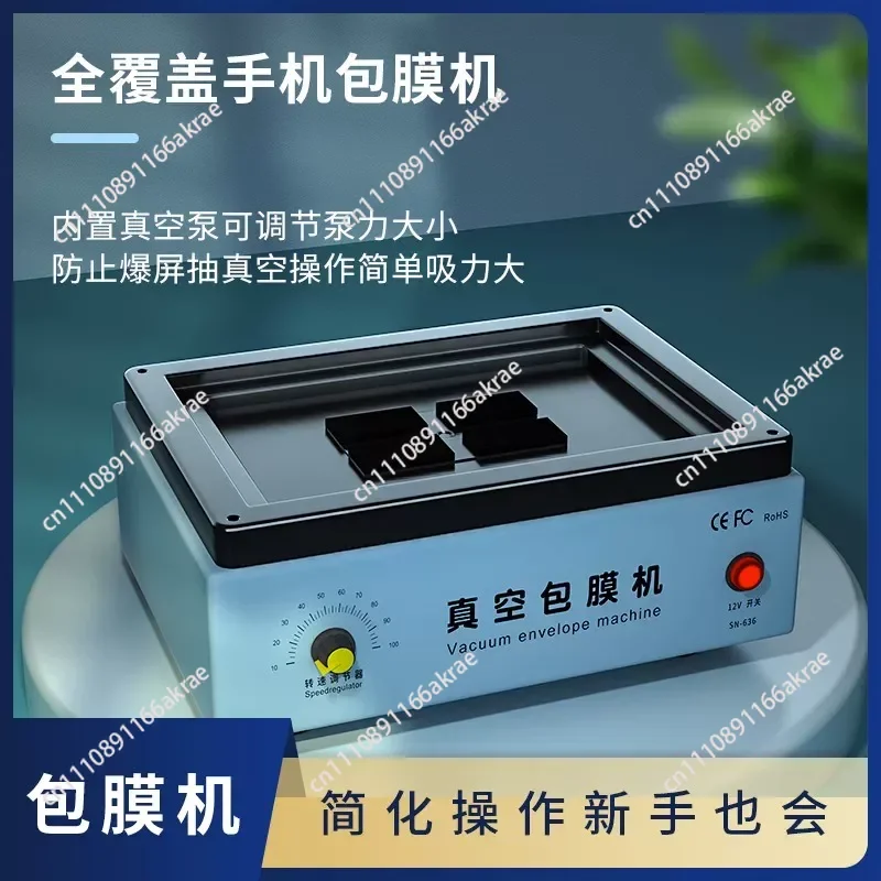 Fully Automatic Film Wrapping Machine, Full‑envelope Film Coating Machine, Laminating Machine