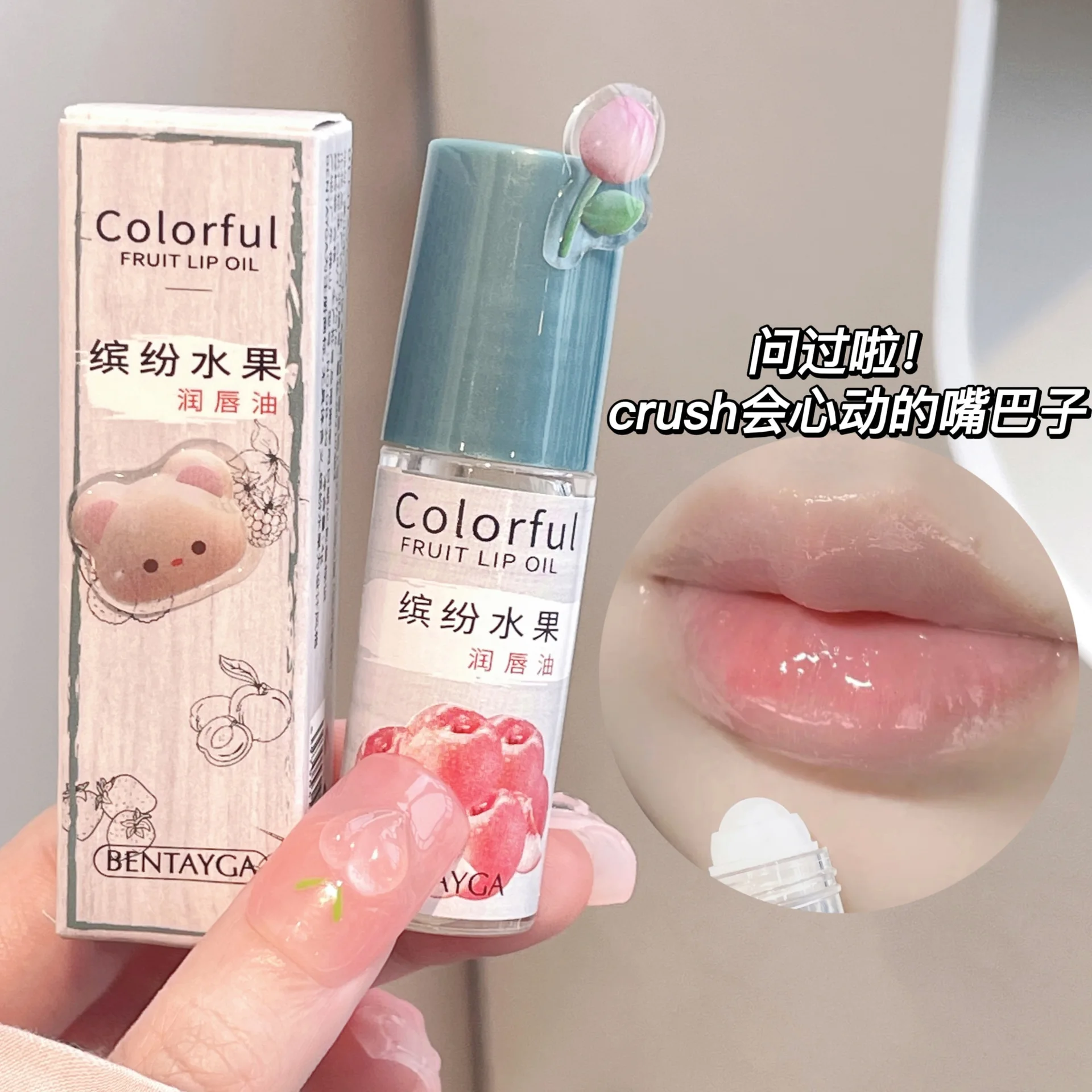 

4g Fruit flavor Ball Lip Oil, Moisturizing Fruit Fragrance To Repair Lips