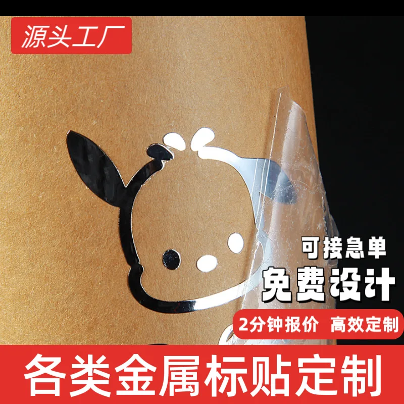 Custom. Metal Transfer Sticker Gilding Adhesive Label Making Packing Boxes Stickers Advertising Label