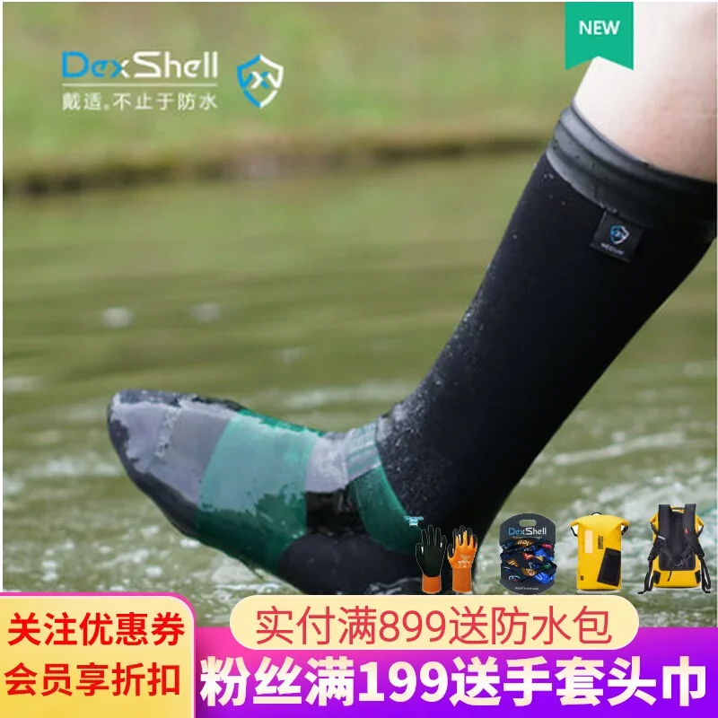 Men's and Women's Outdoor Socks Wading Long Tube Water Wading and River Tracing Waterstop Waterproof Socks DS70606