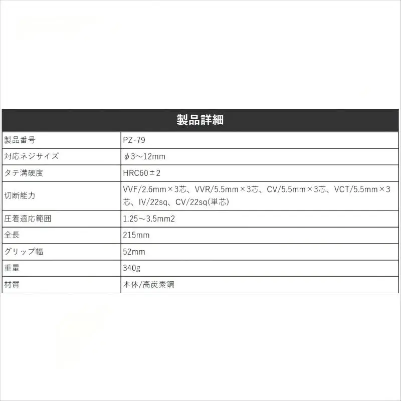 Japan ENGINEER PZ-79 Electrician's Wire Cutters - Flat-Nose, Durable, Broken Screw Removal for Electrical Repairs