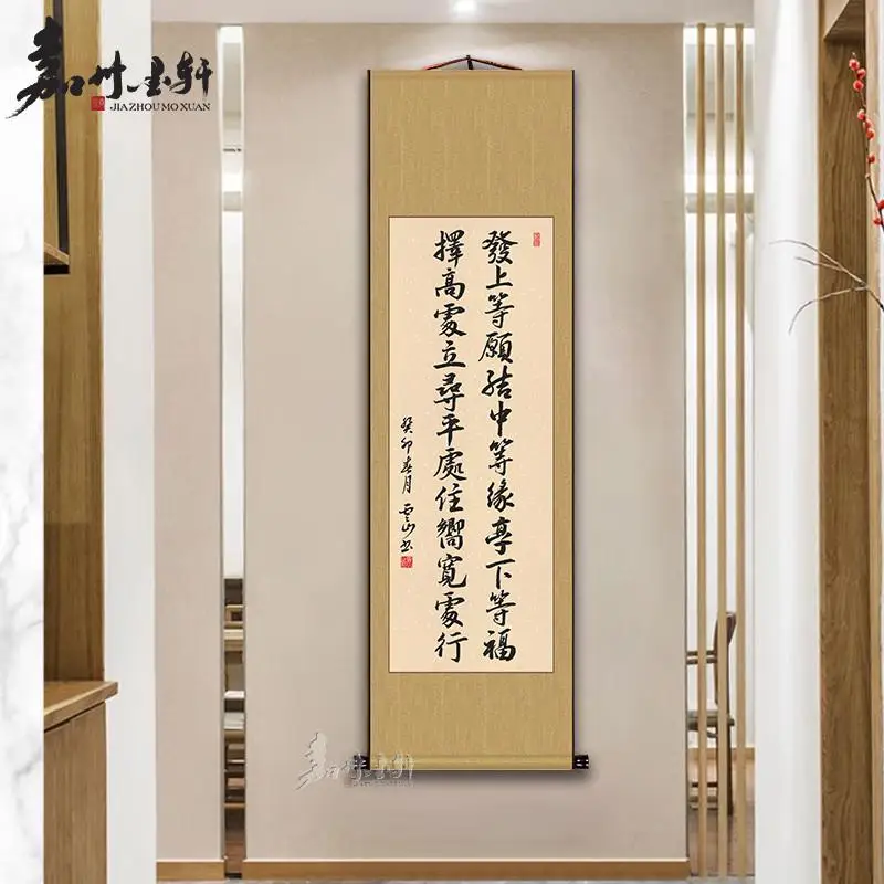 Calligraphy Mountain with Road, Diligence, Path, Handwritten Calligraphy and Painting Authentic Chinese Living Room Pendant