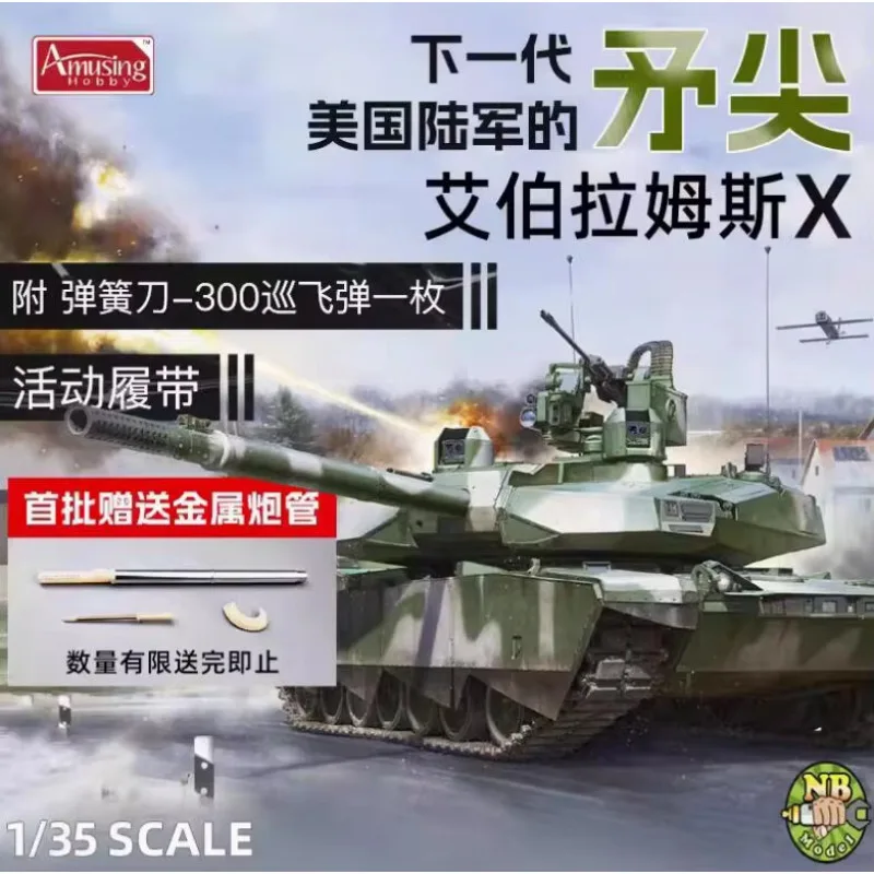 

35A054 Масштаб 1/35, забавная модель американского ABRAMS XBy для хобби