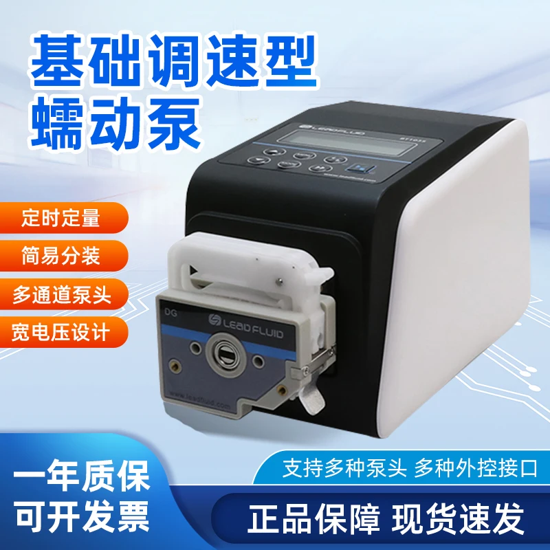 BT103SDG/YZ15/YZ25 pump head peristaltic pump raver low-traffic test room speed regulation multi-channel constant current pump